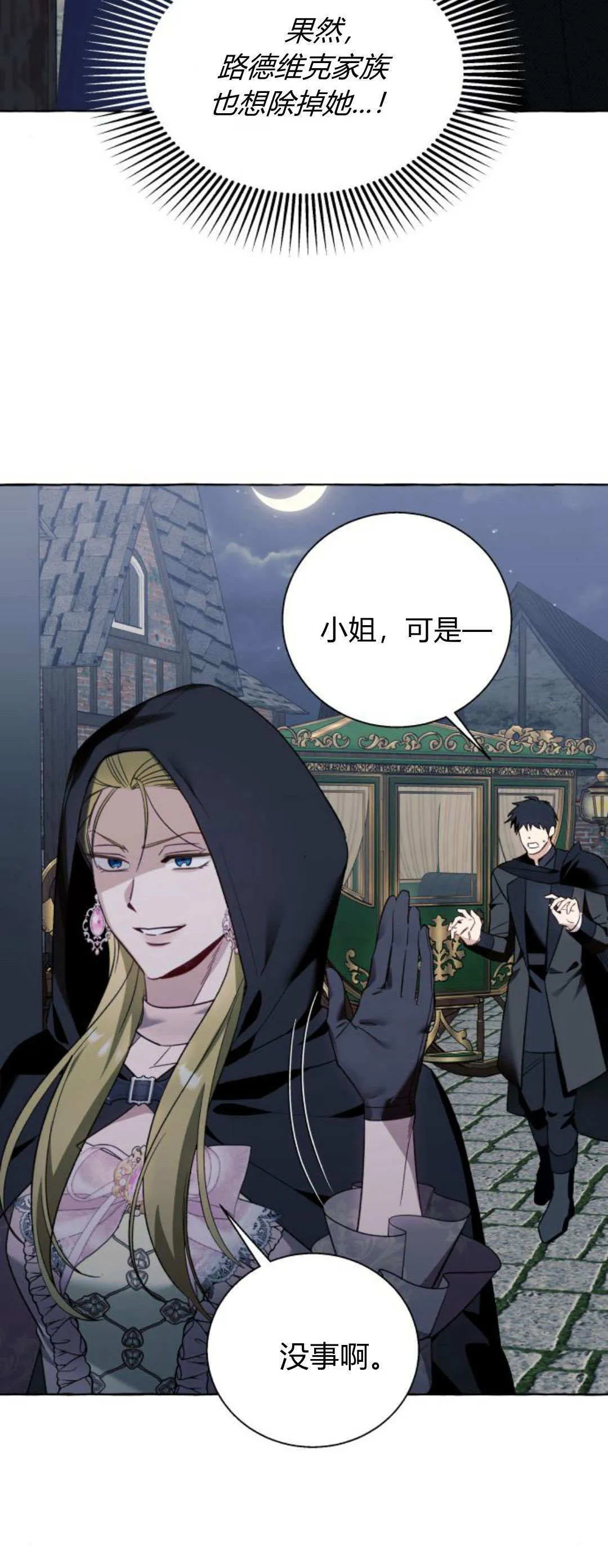 第54话7