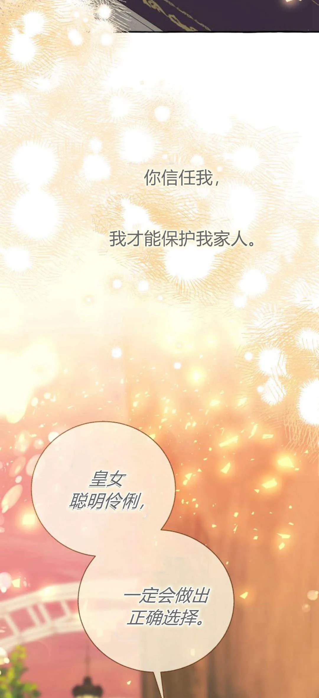 第72话36