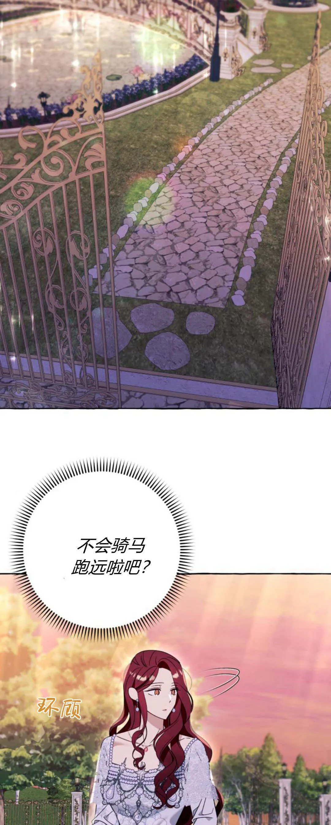 第69话33