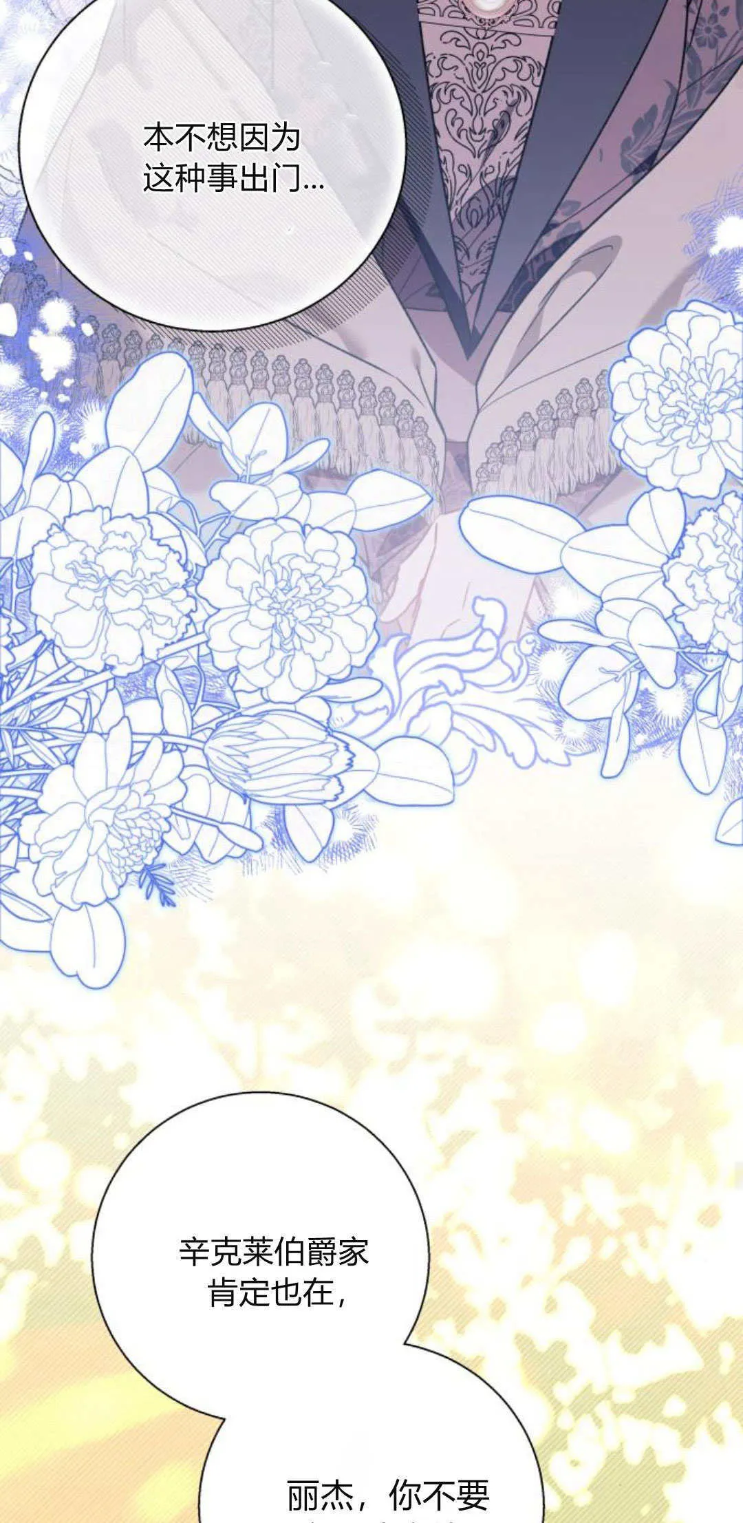 第66话18