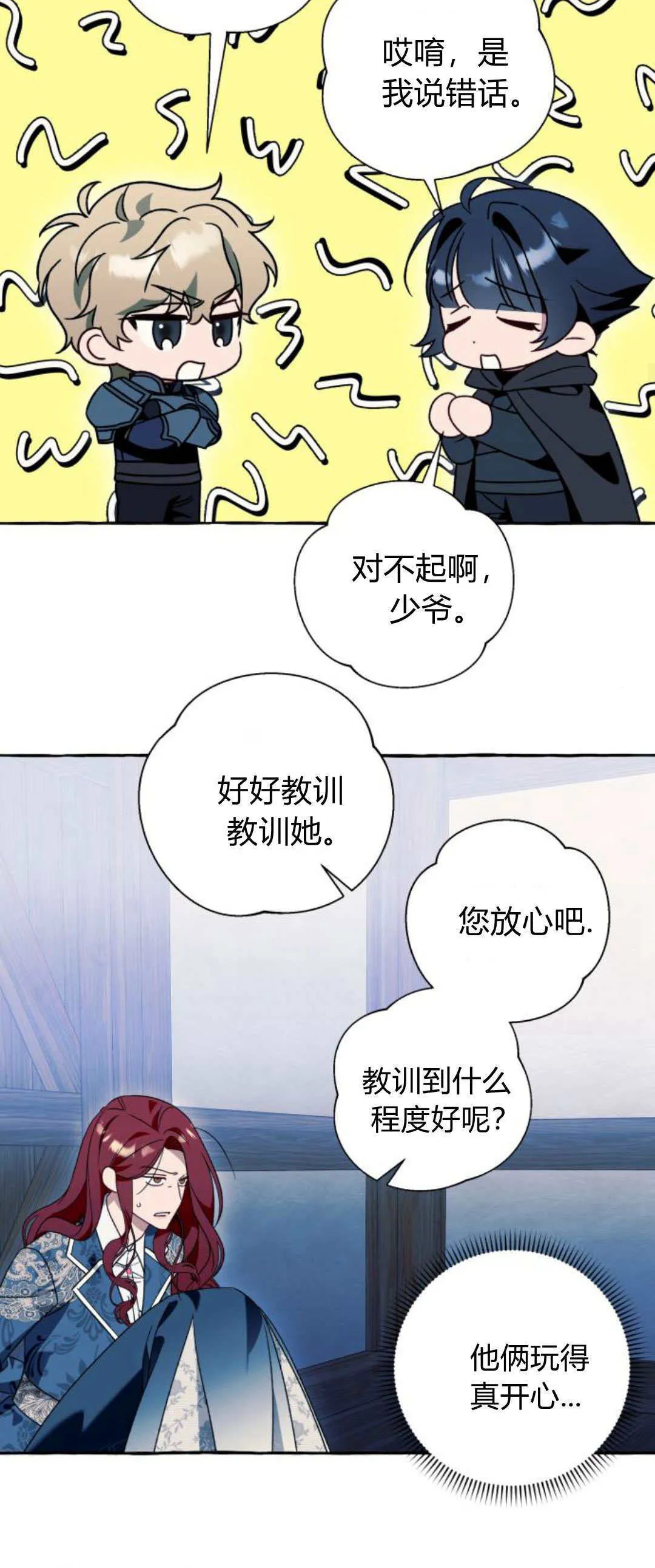 第72话44