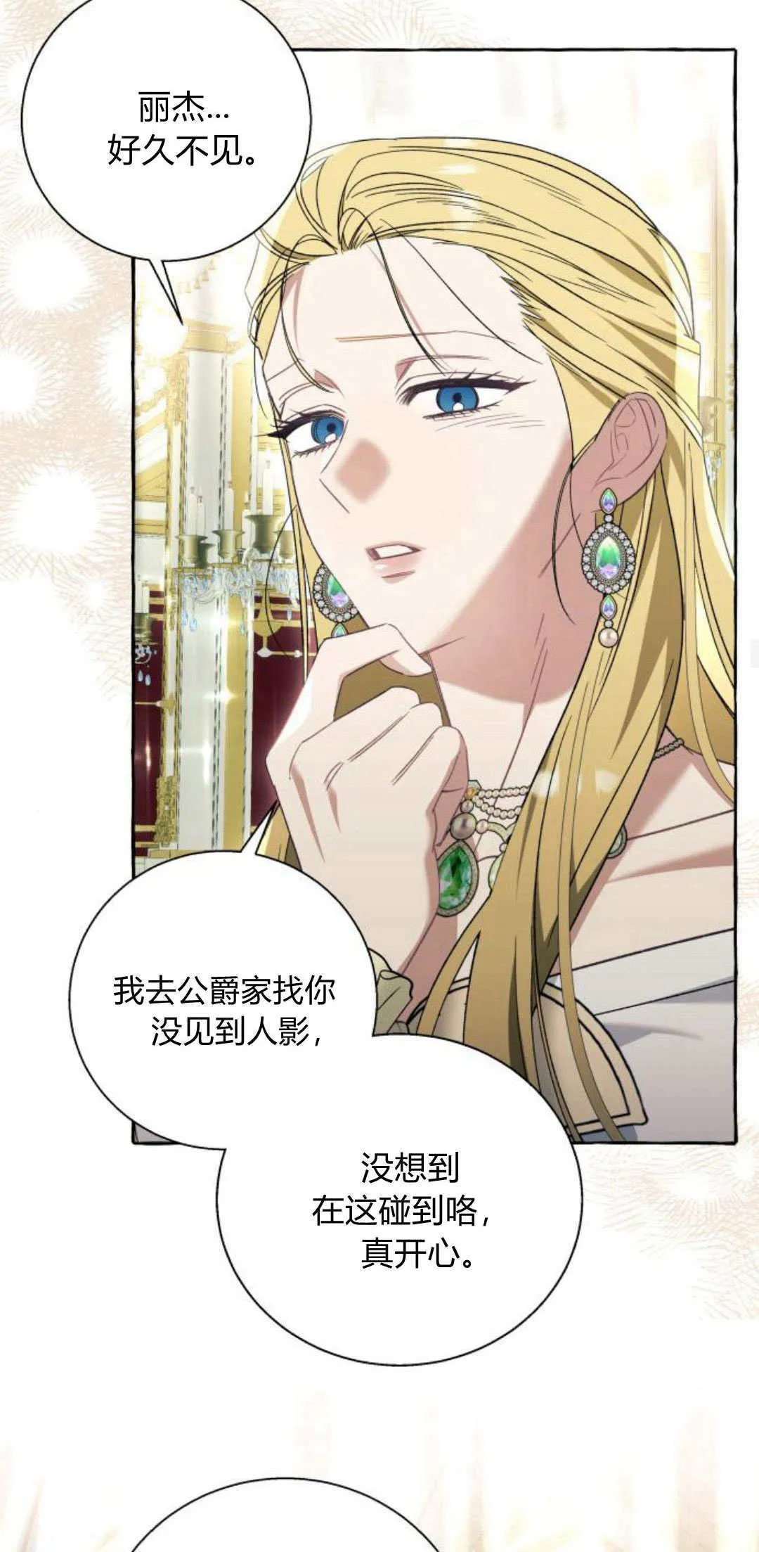 第67话25