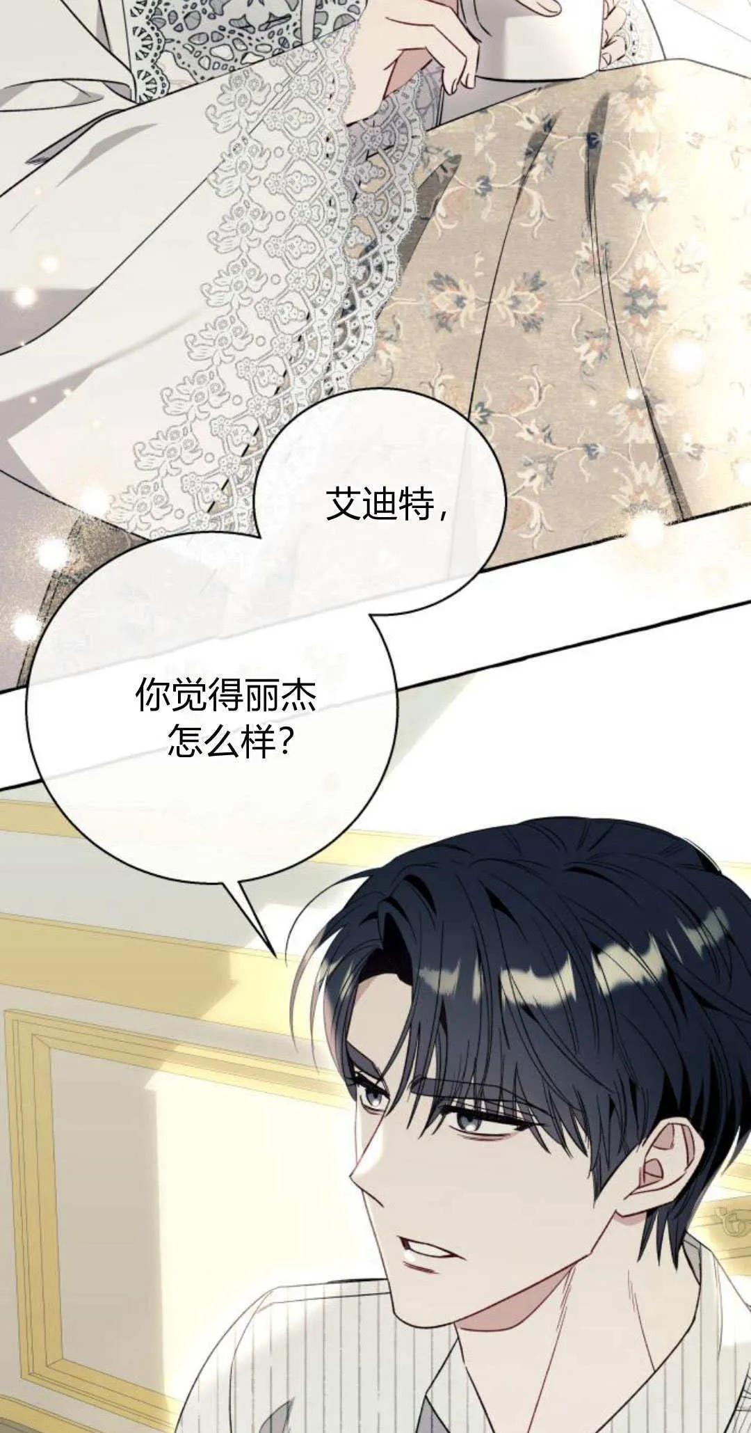 第59话8