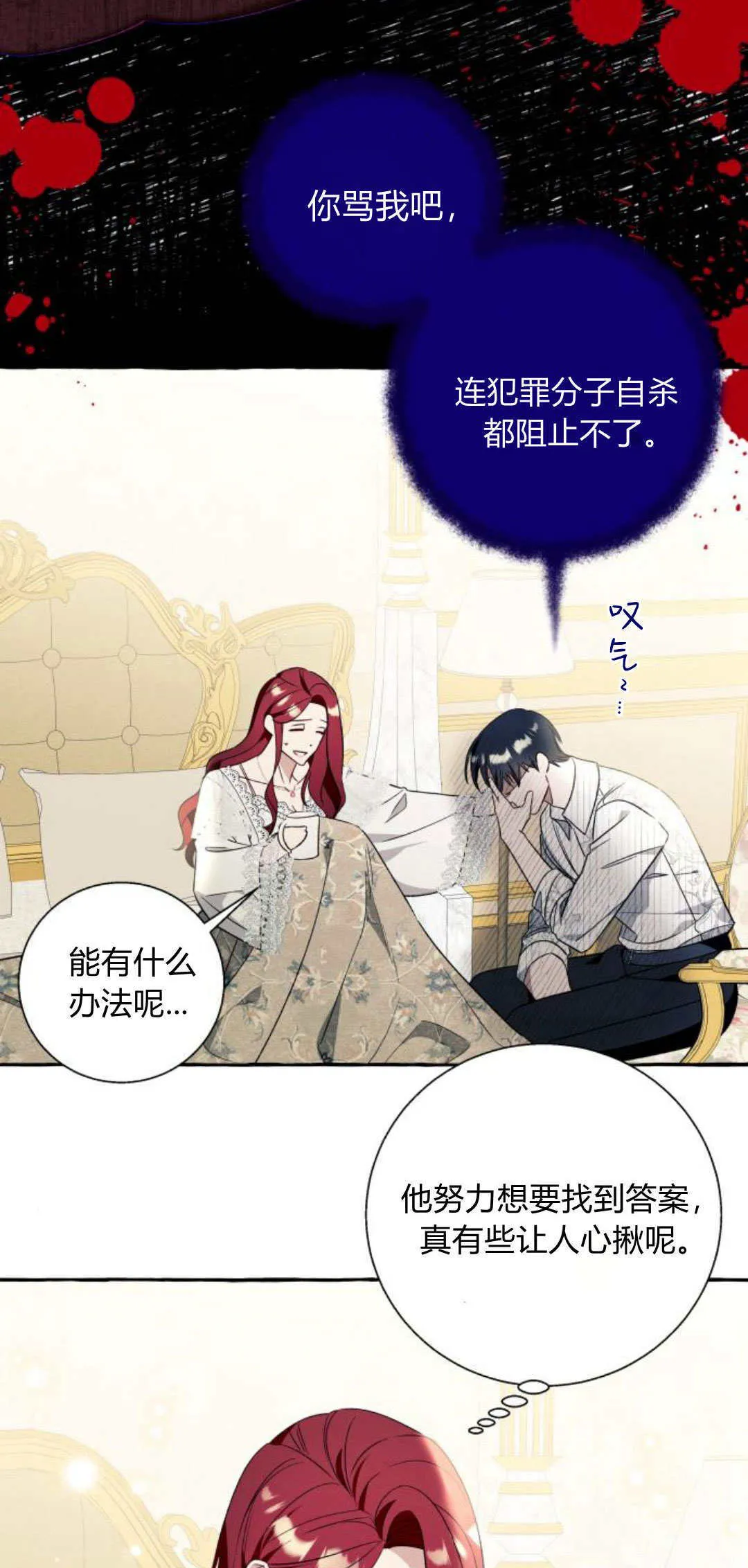 第58话53