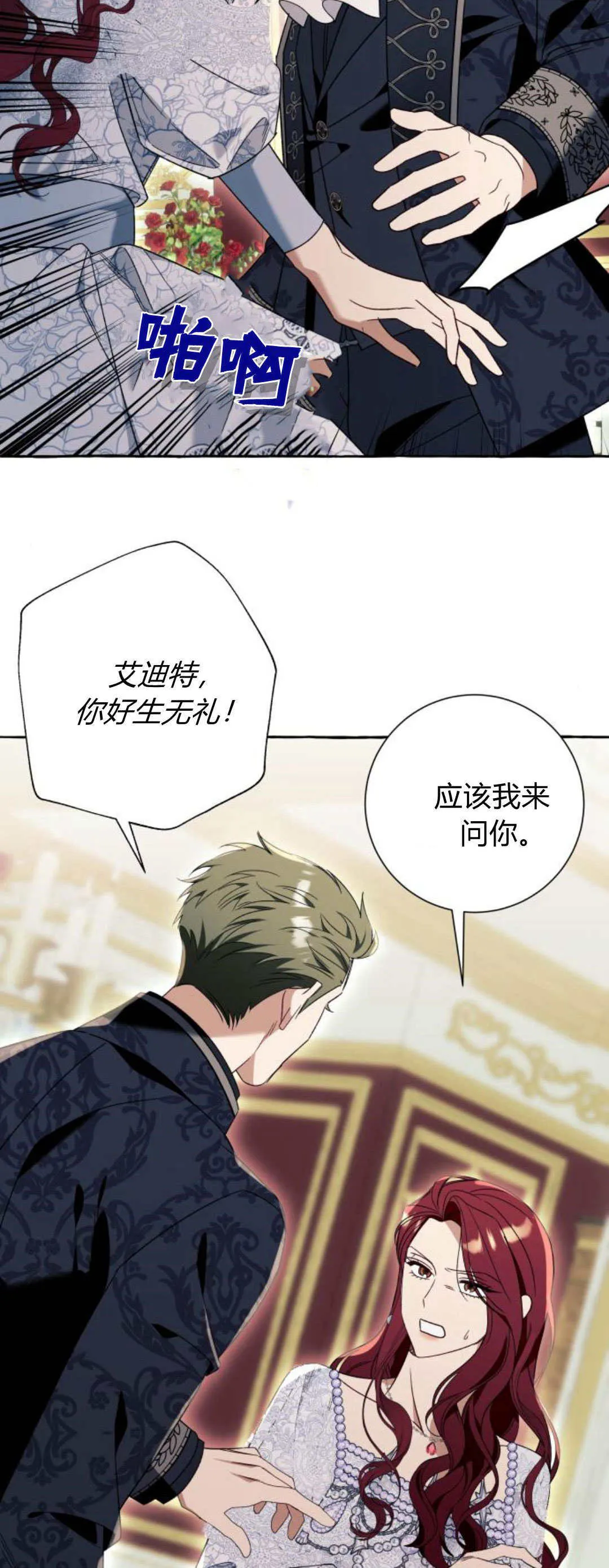 第67话5
