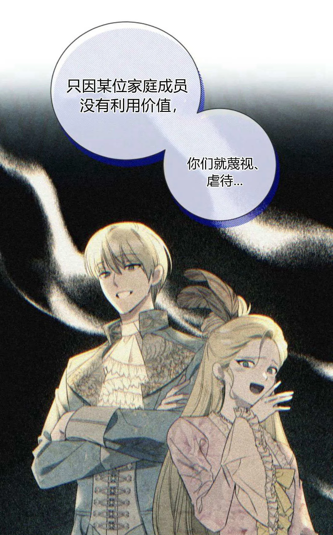 第69话10