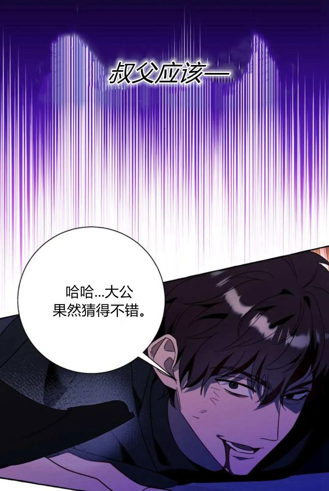 第70话53