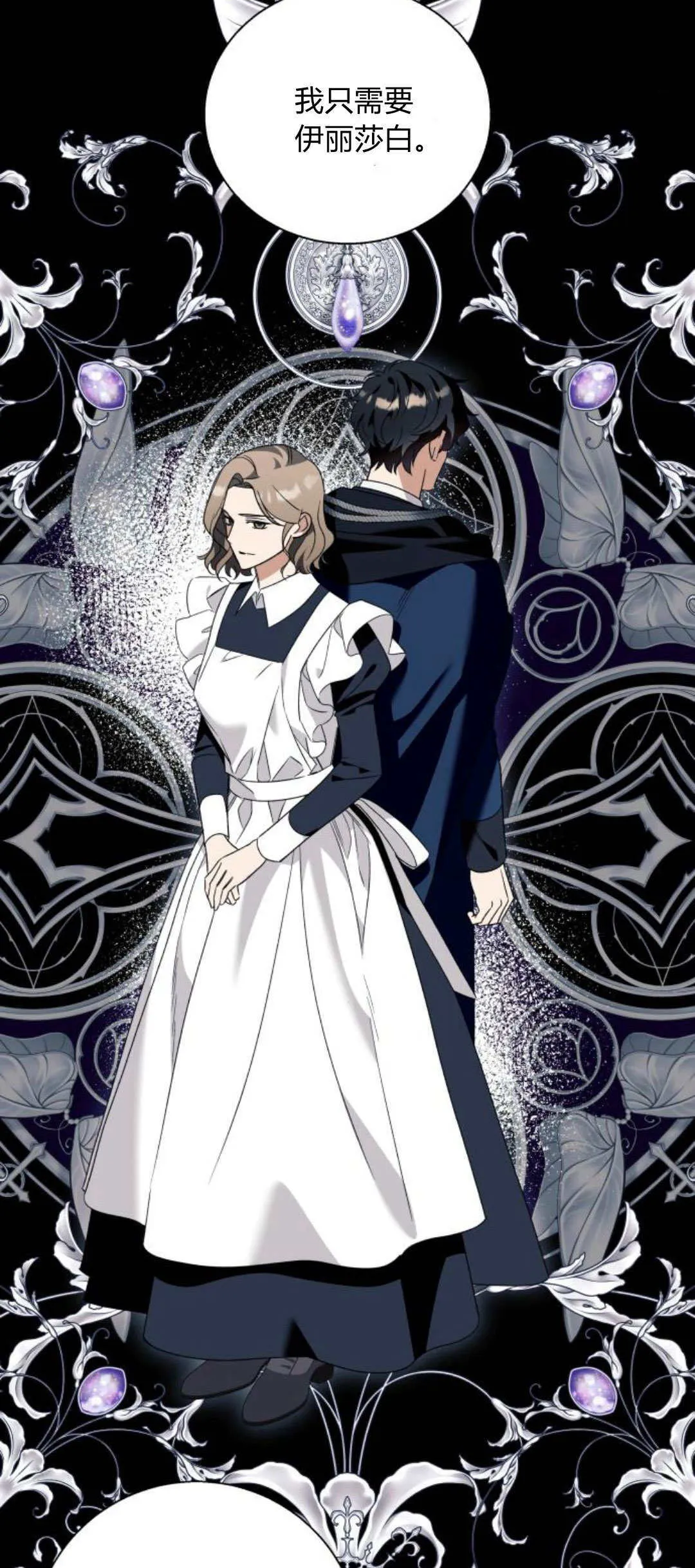 第74话13