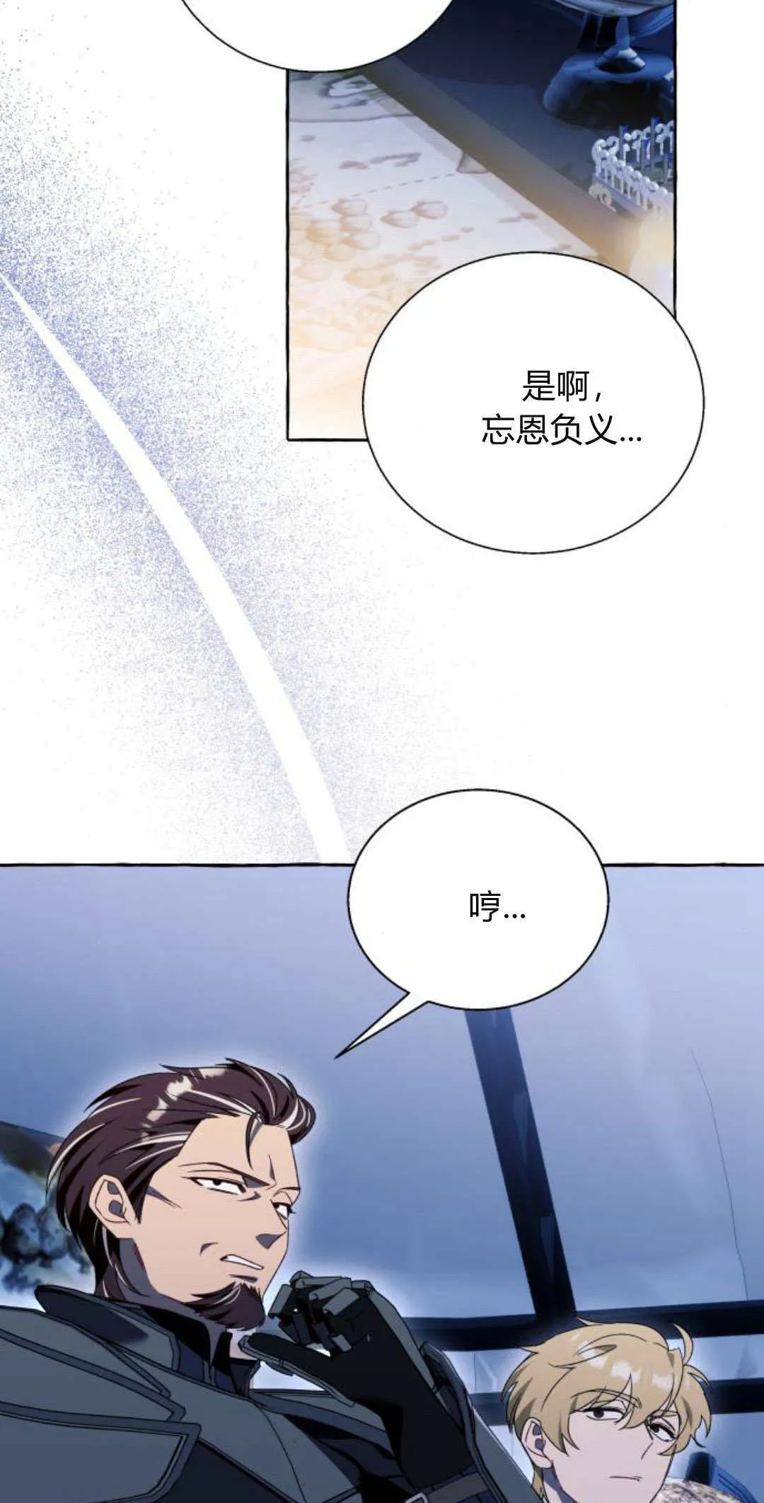 第66话7