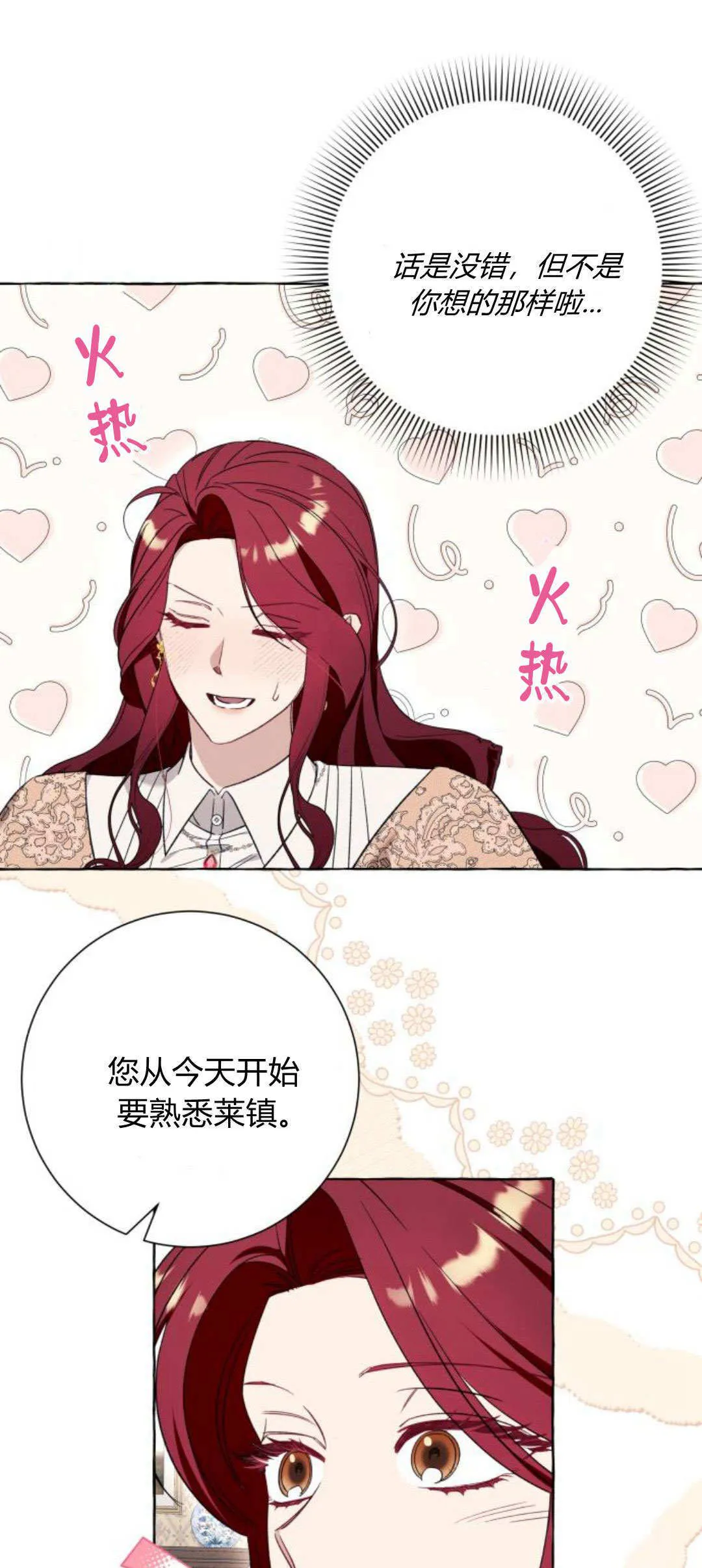 第54话20