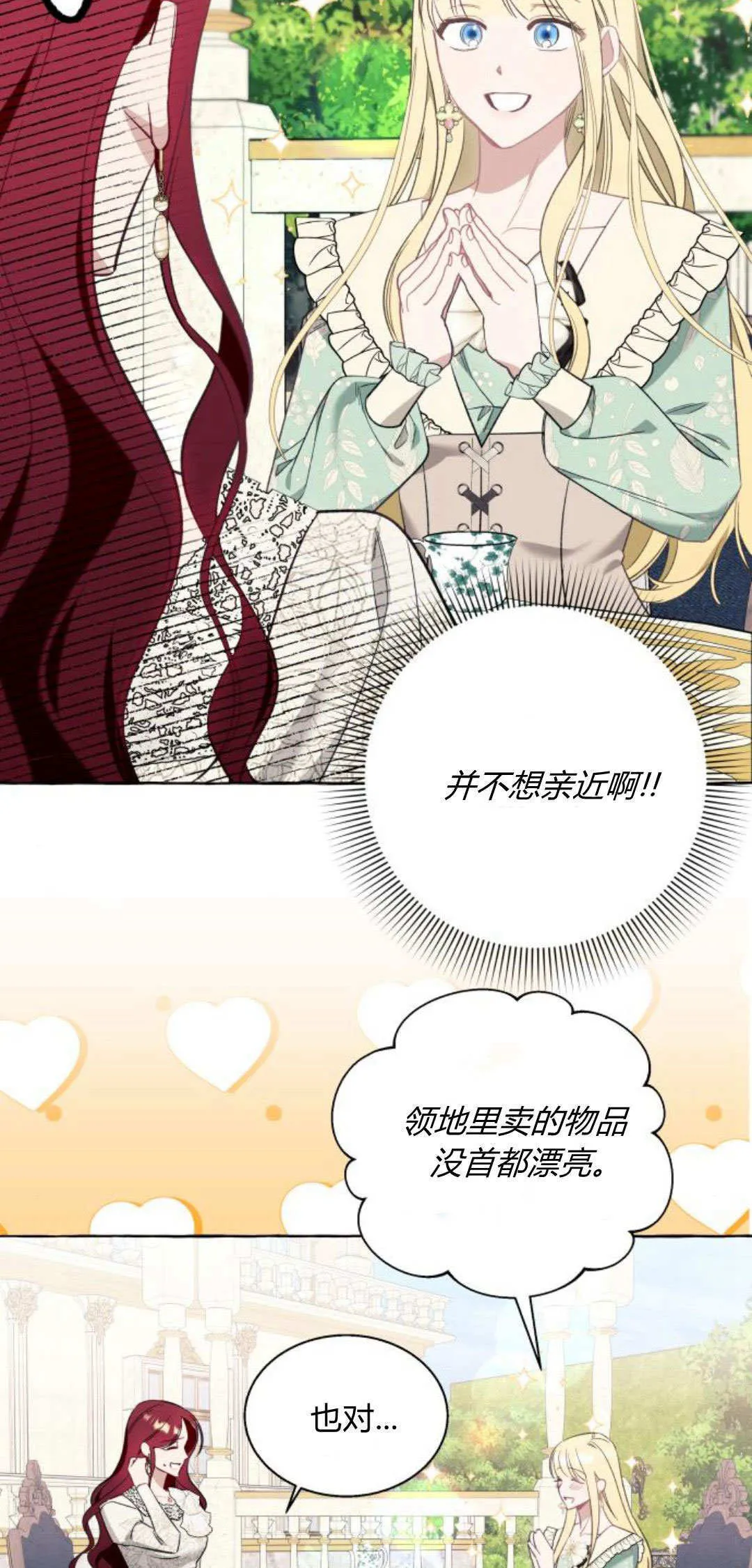 第54话36