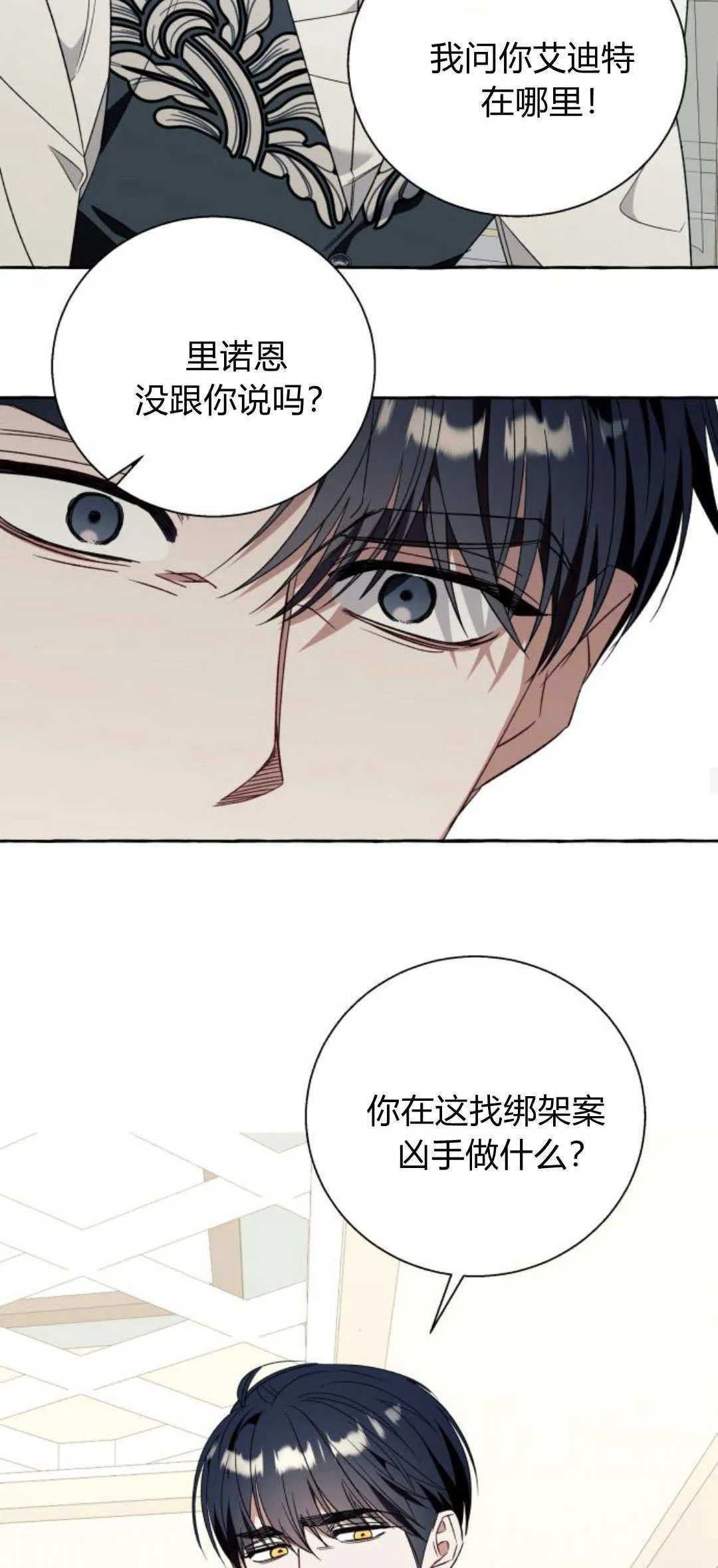 第76话13