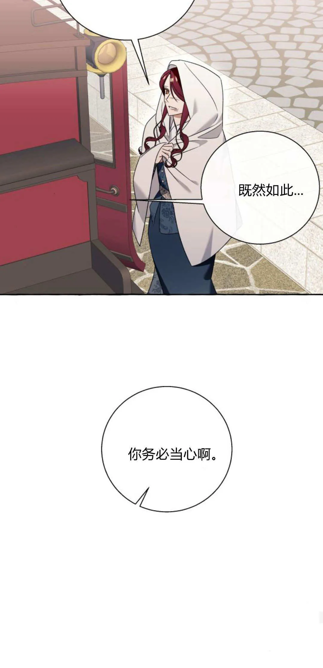 第76话31