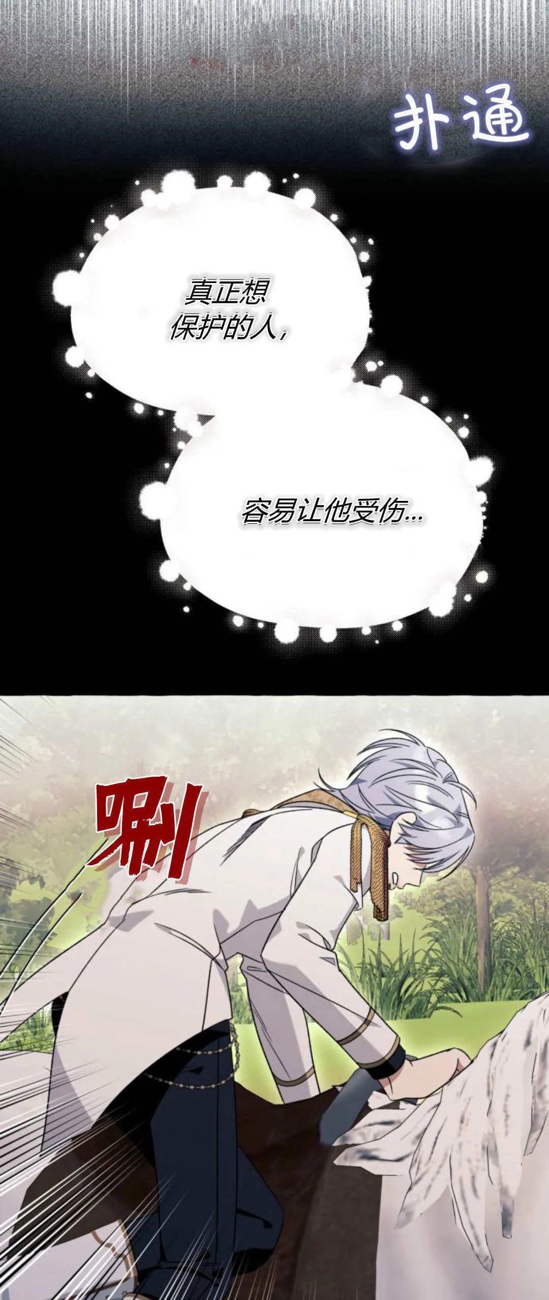 第72话12