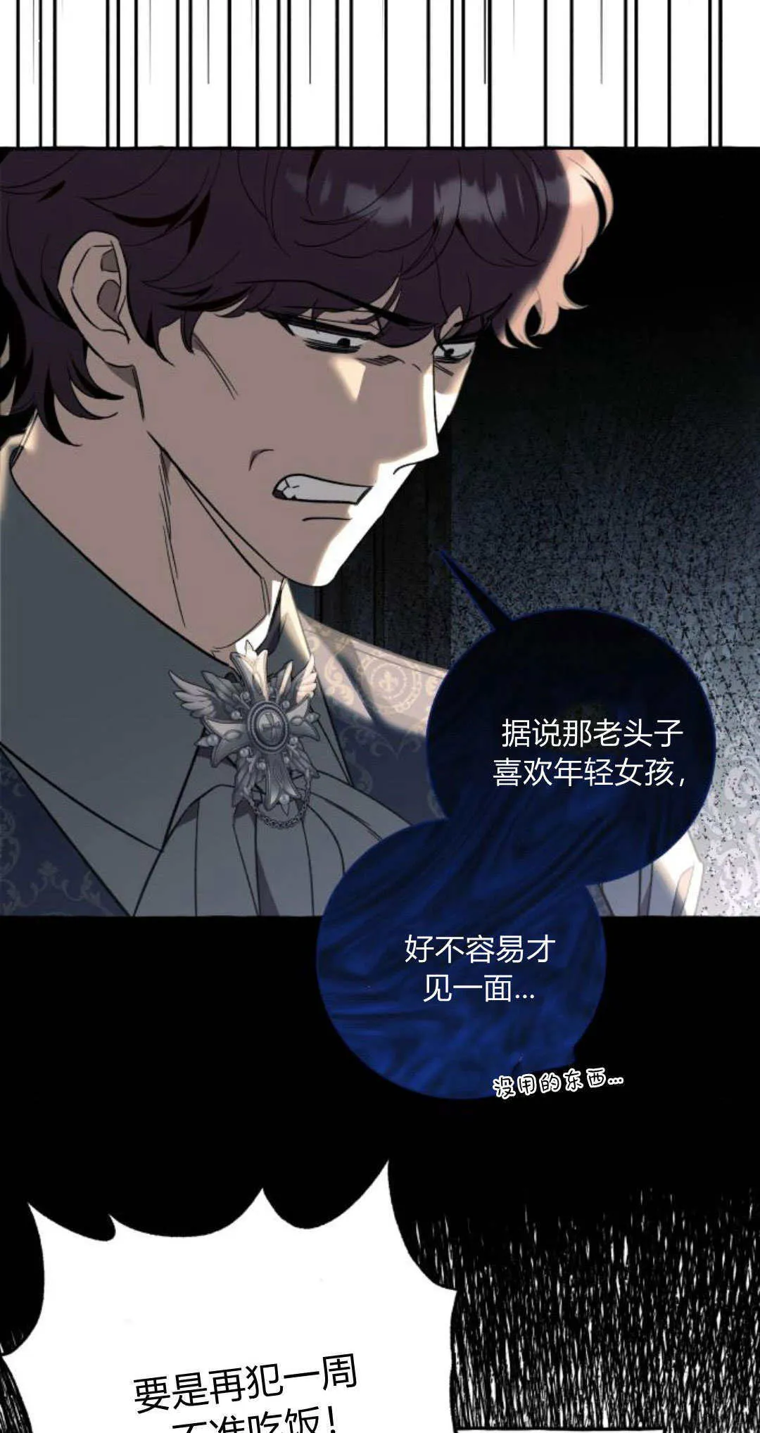 第58话8