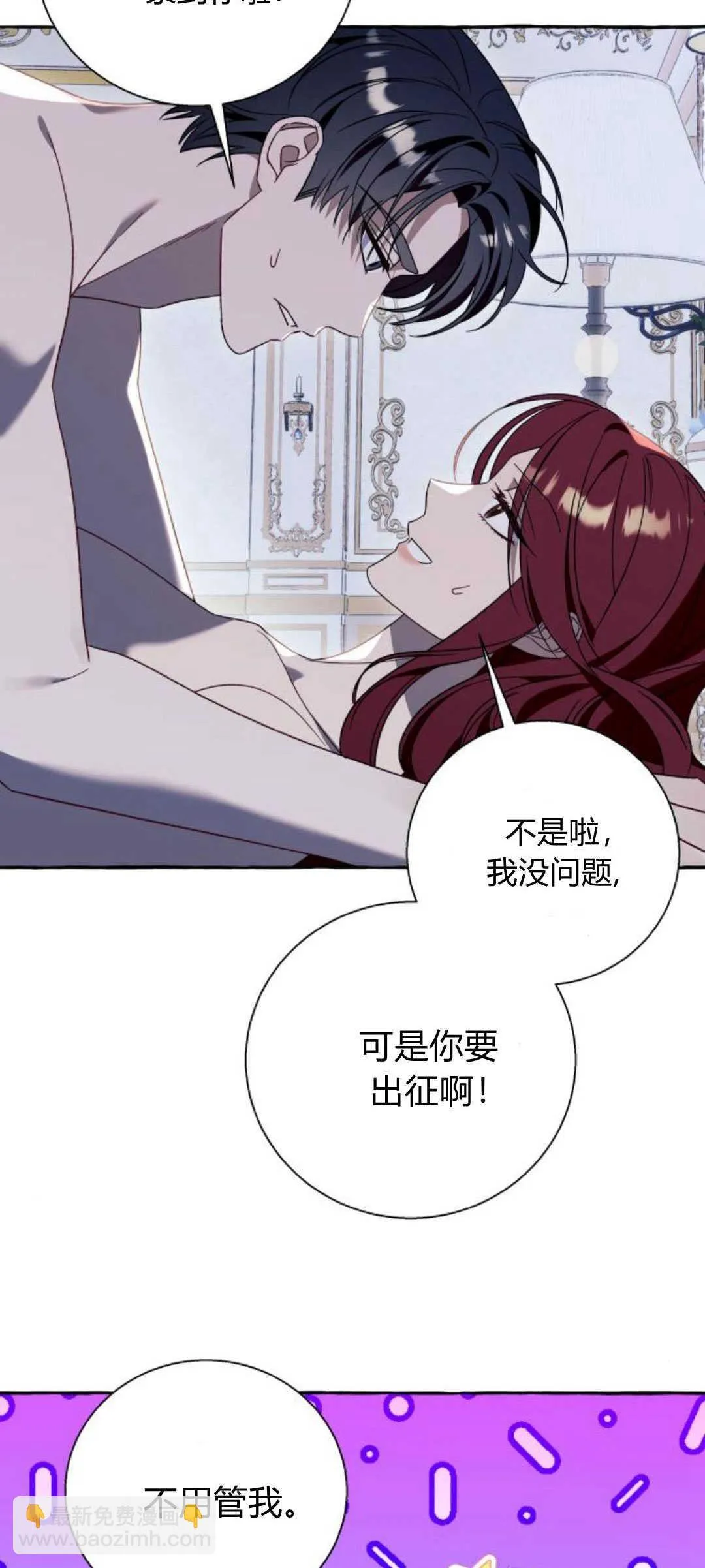第64话11