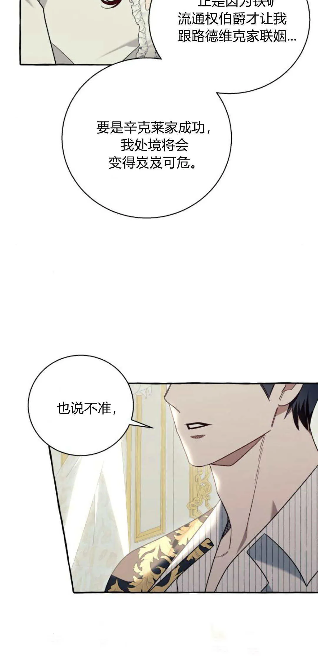 第60话5