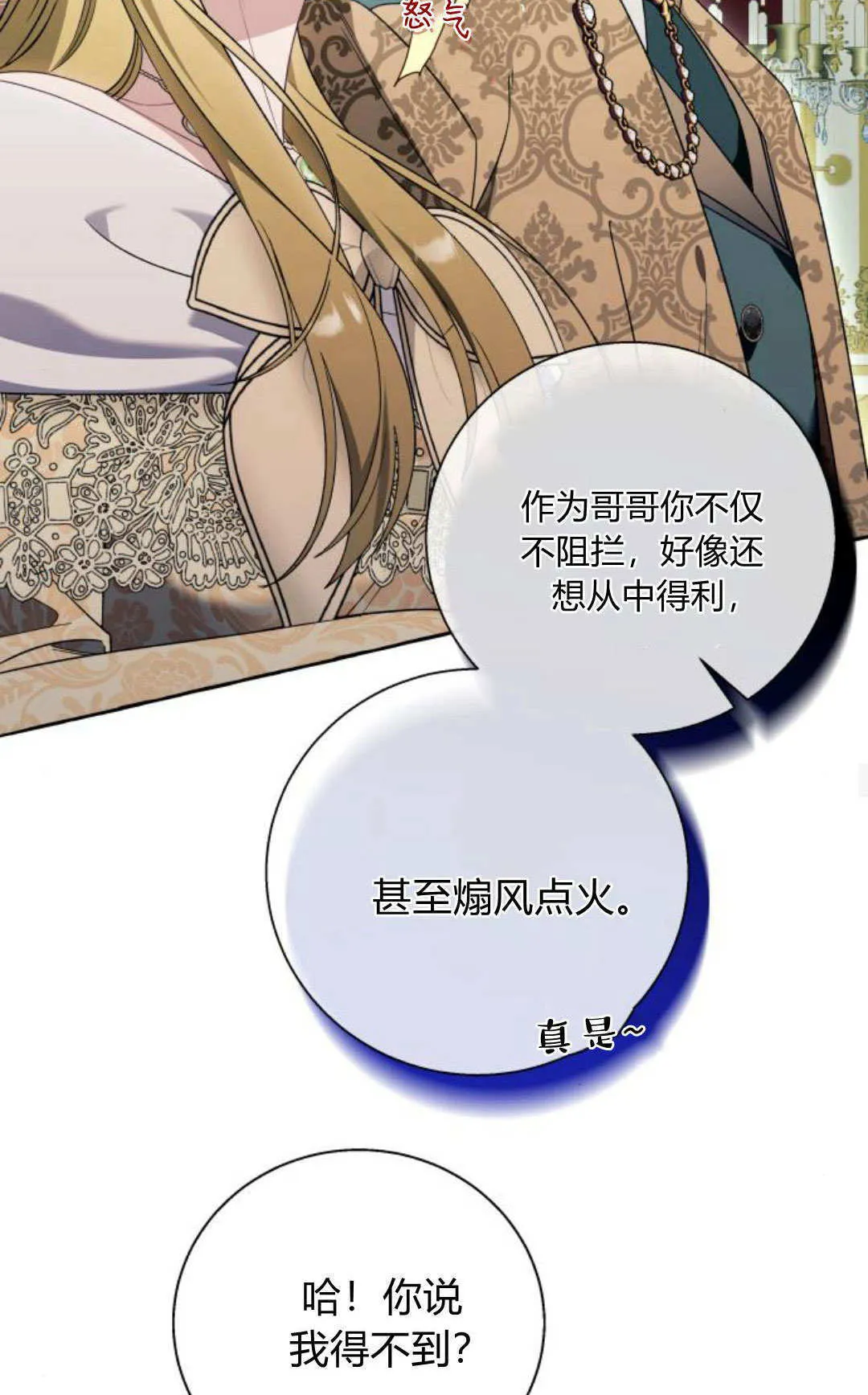 第69话17