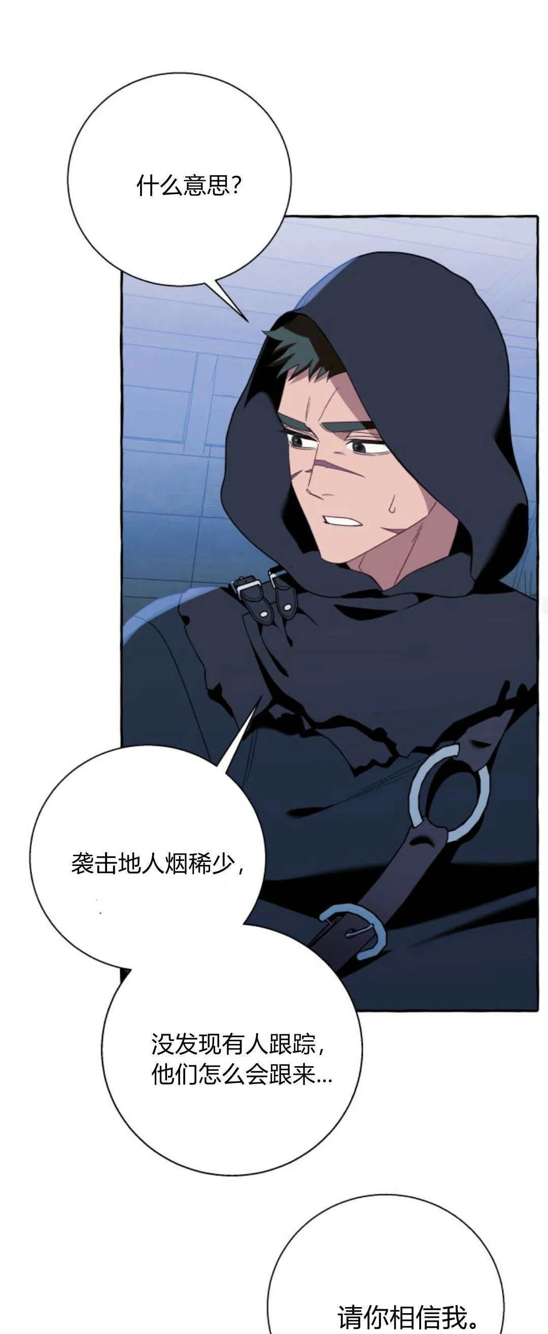 第73话21