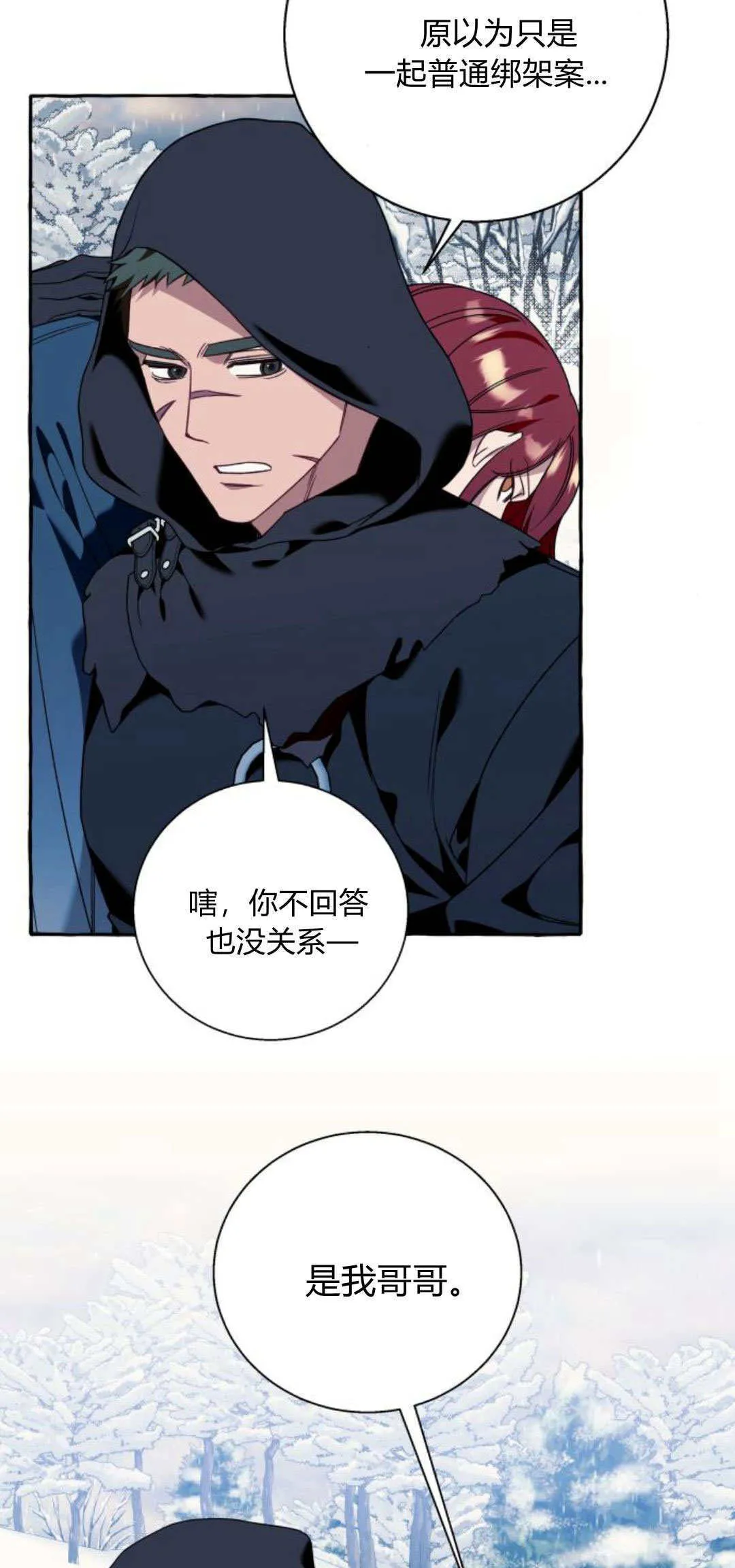 第73话2