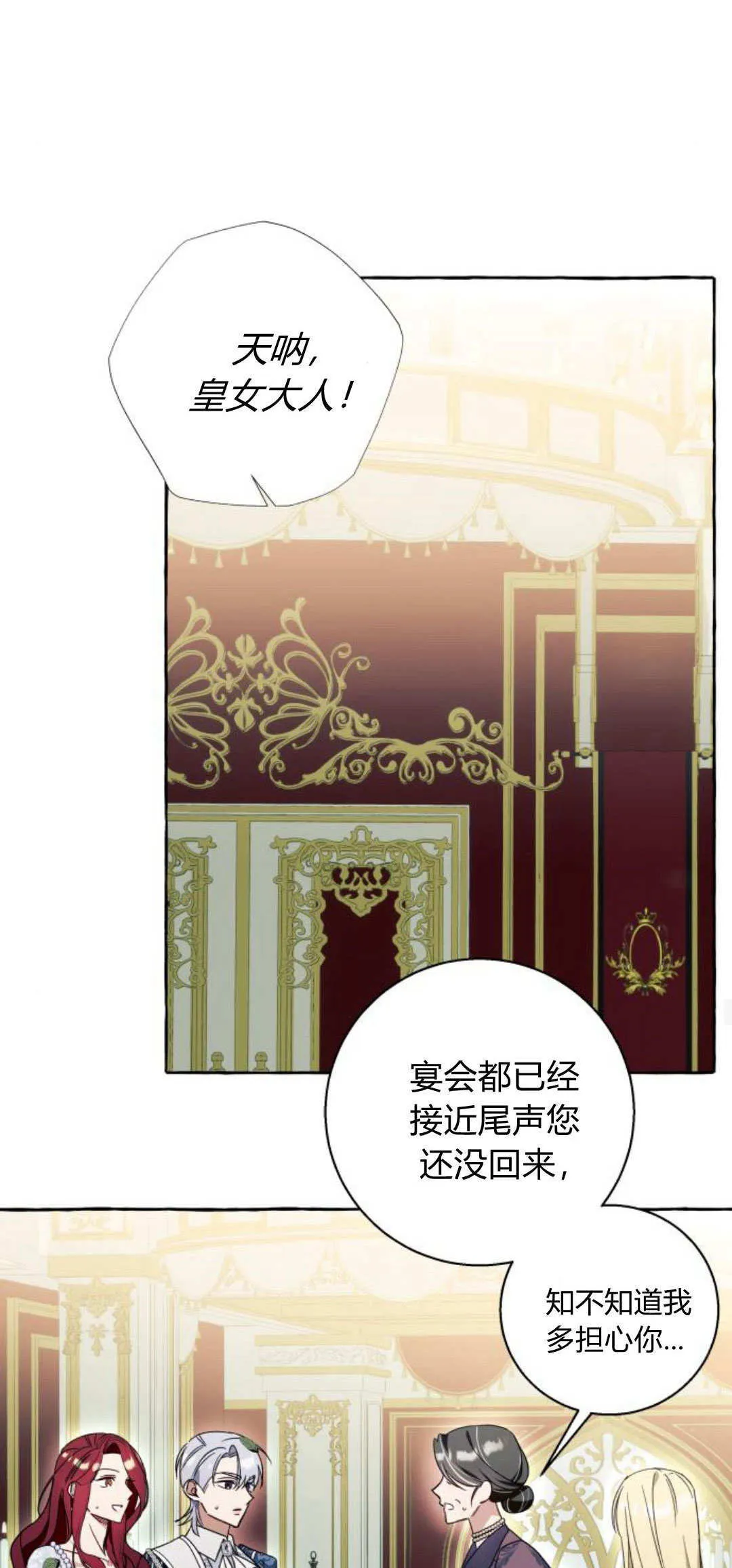 第70话21