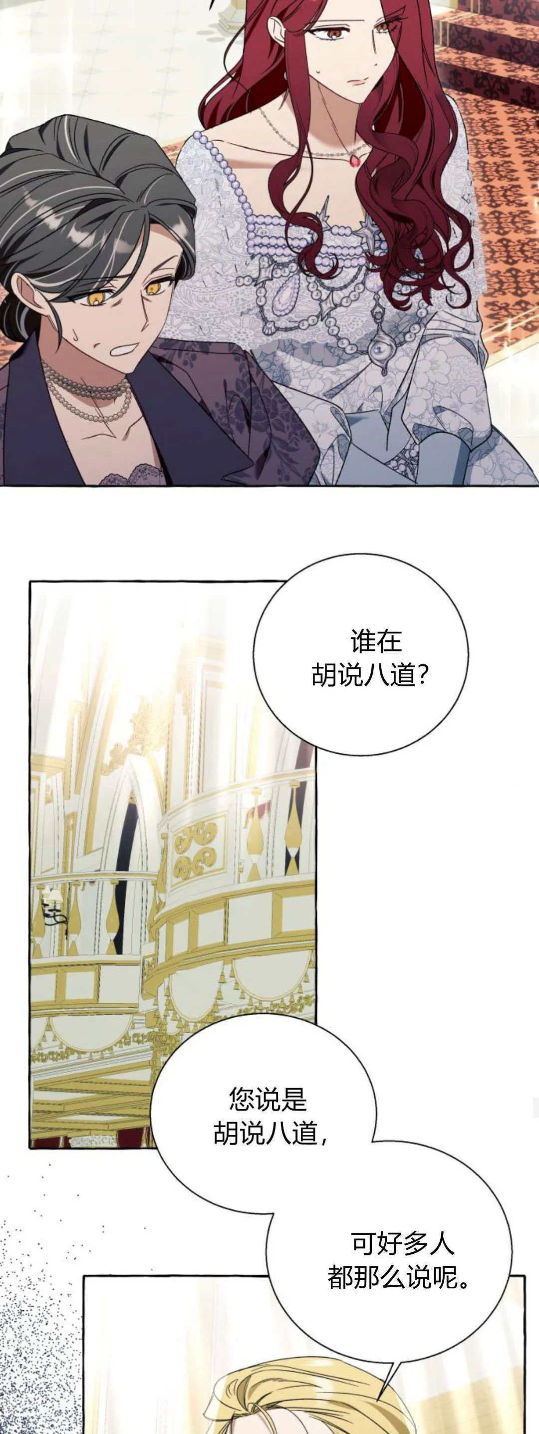 第67话33