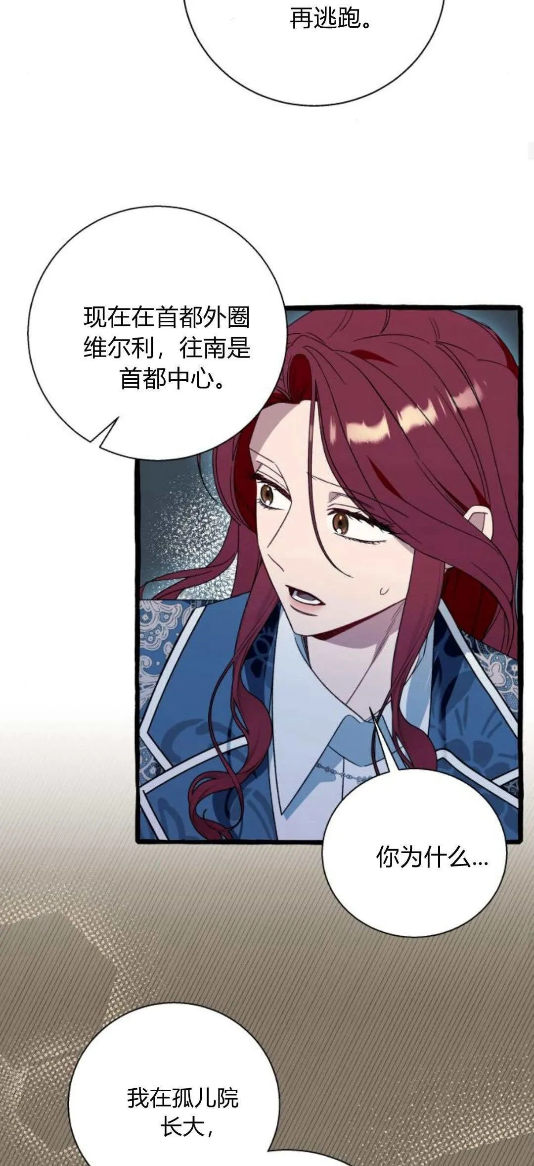 第73话14