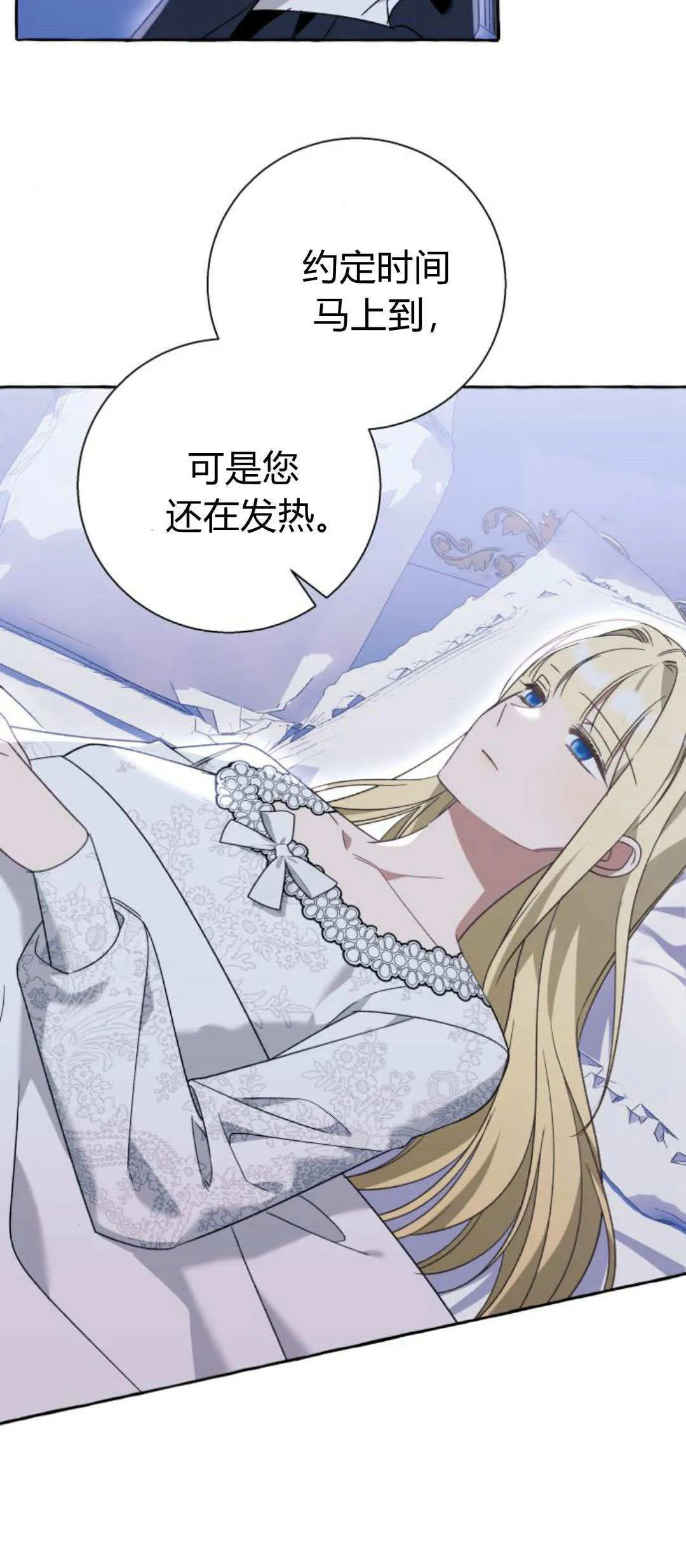 第71话3
