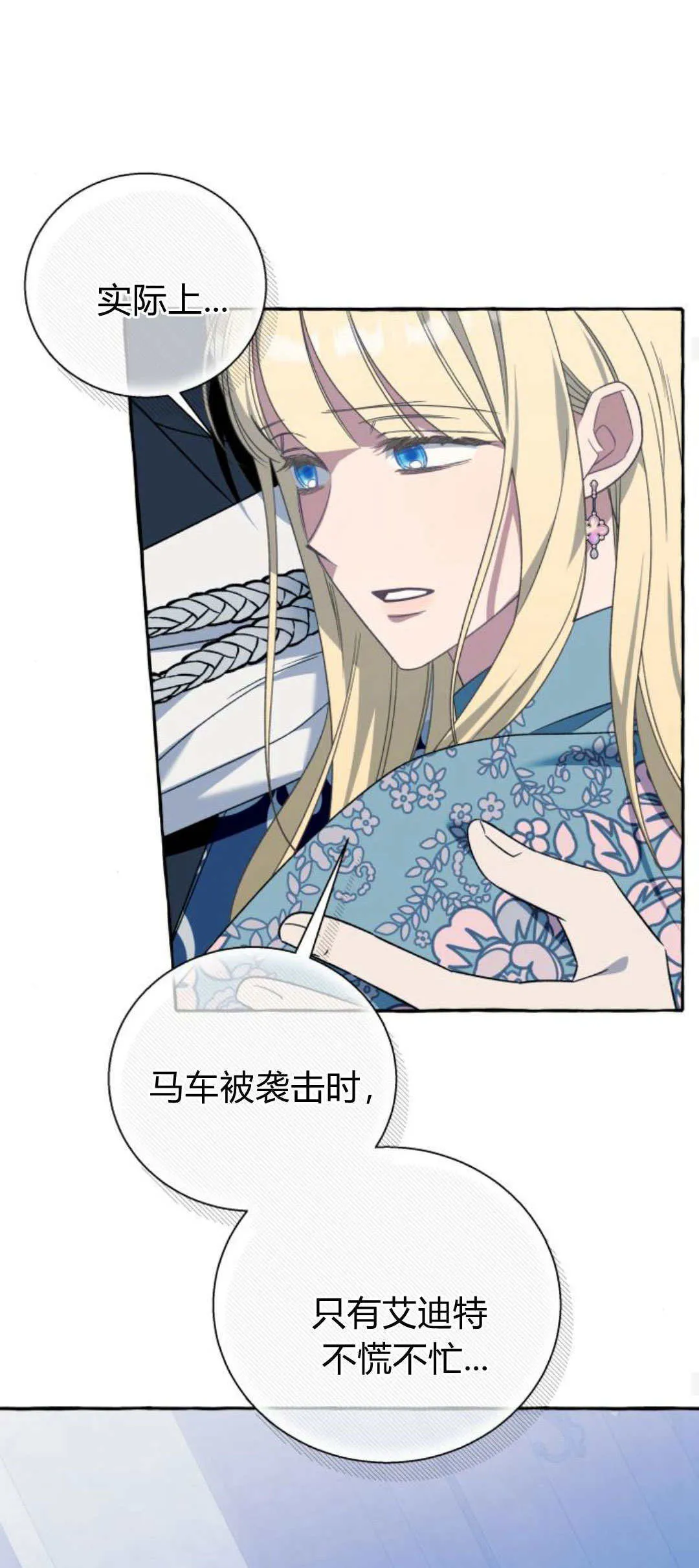 第74话47