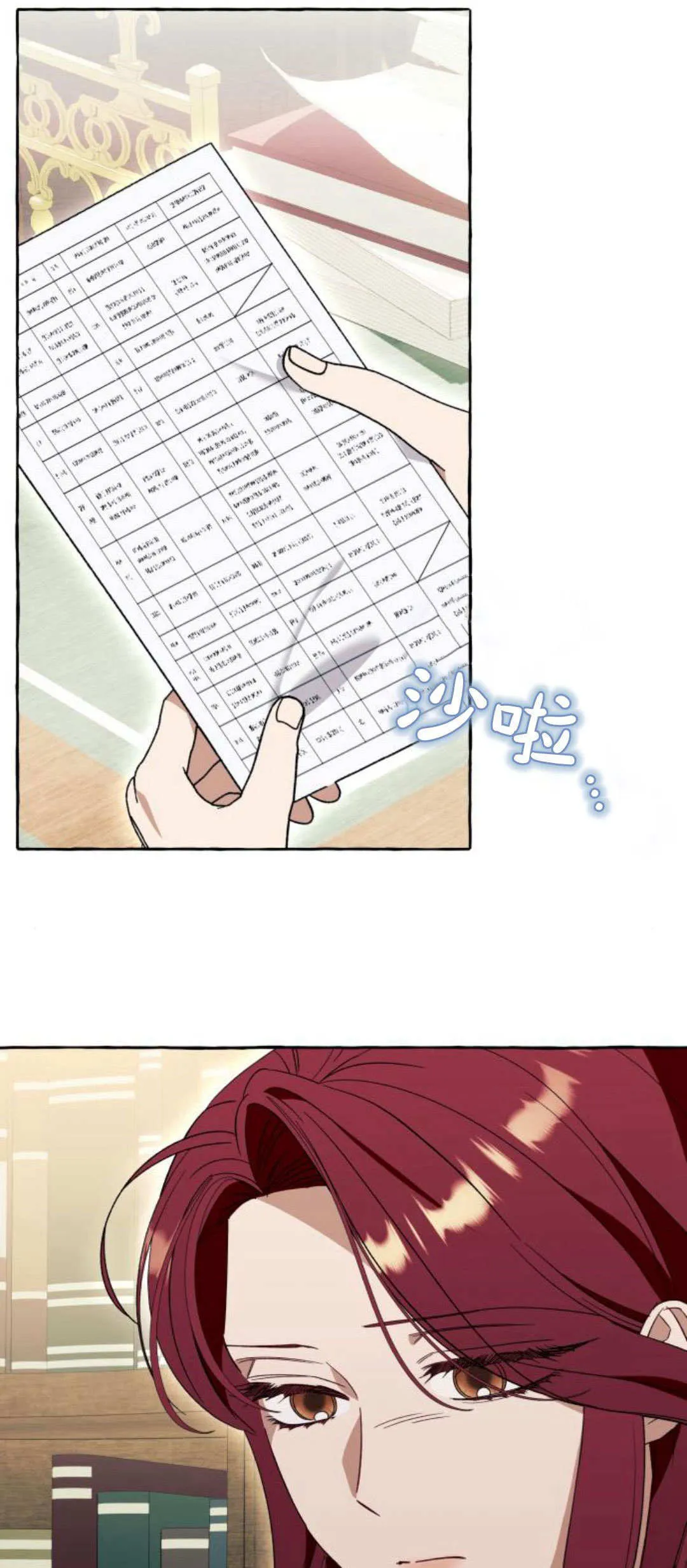 第71话7