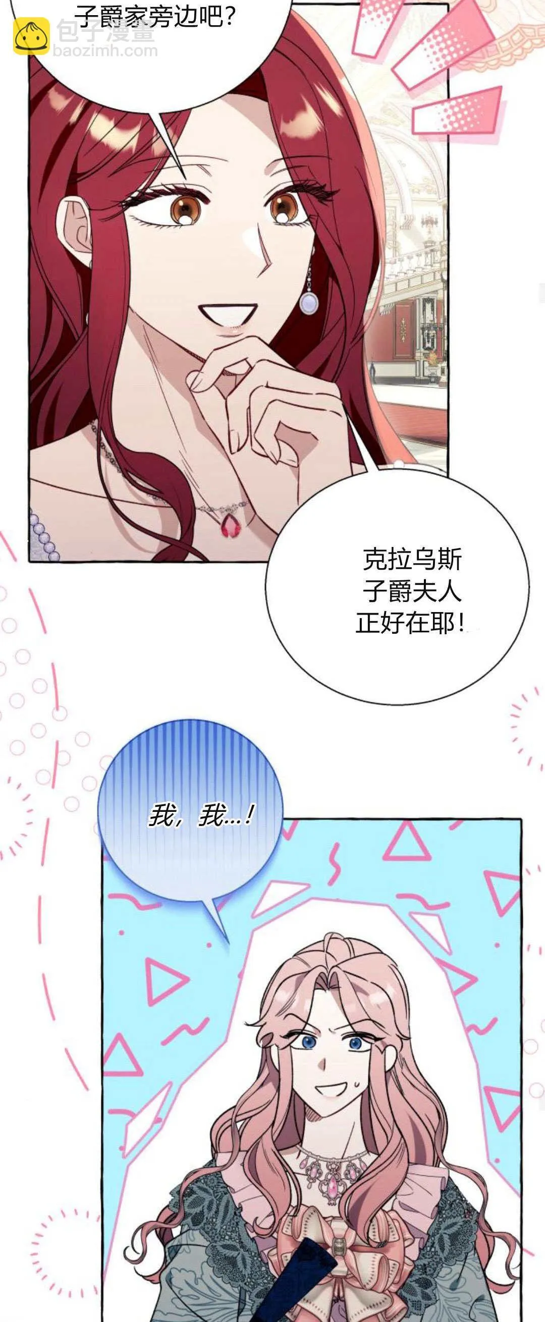 第66话47