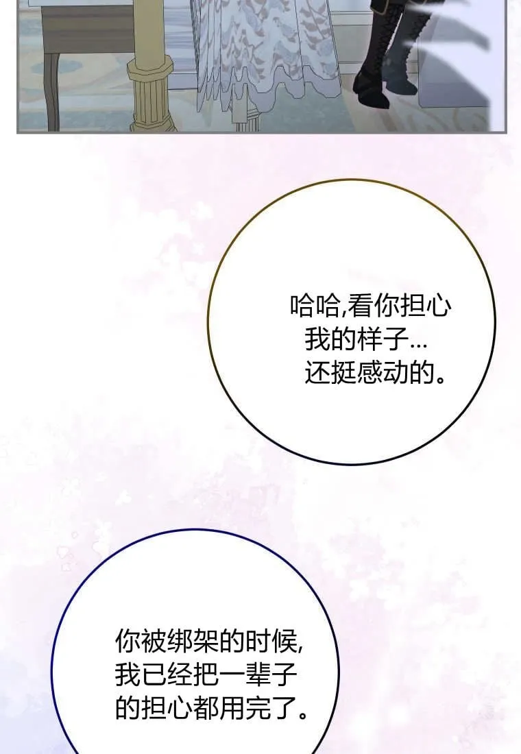 第50话43