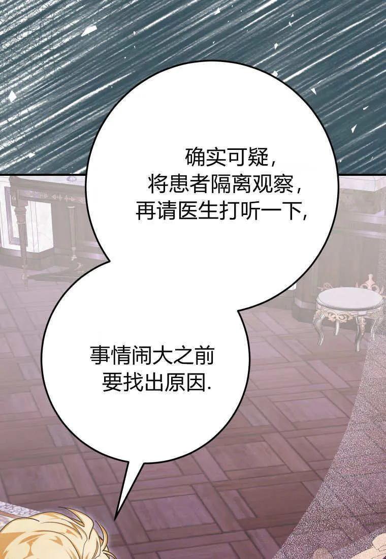 第47话101