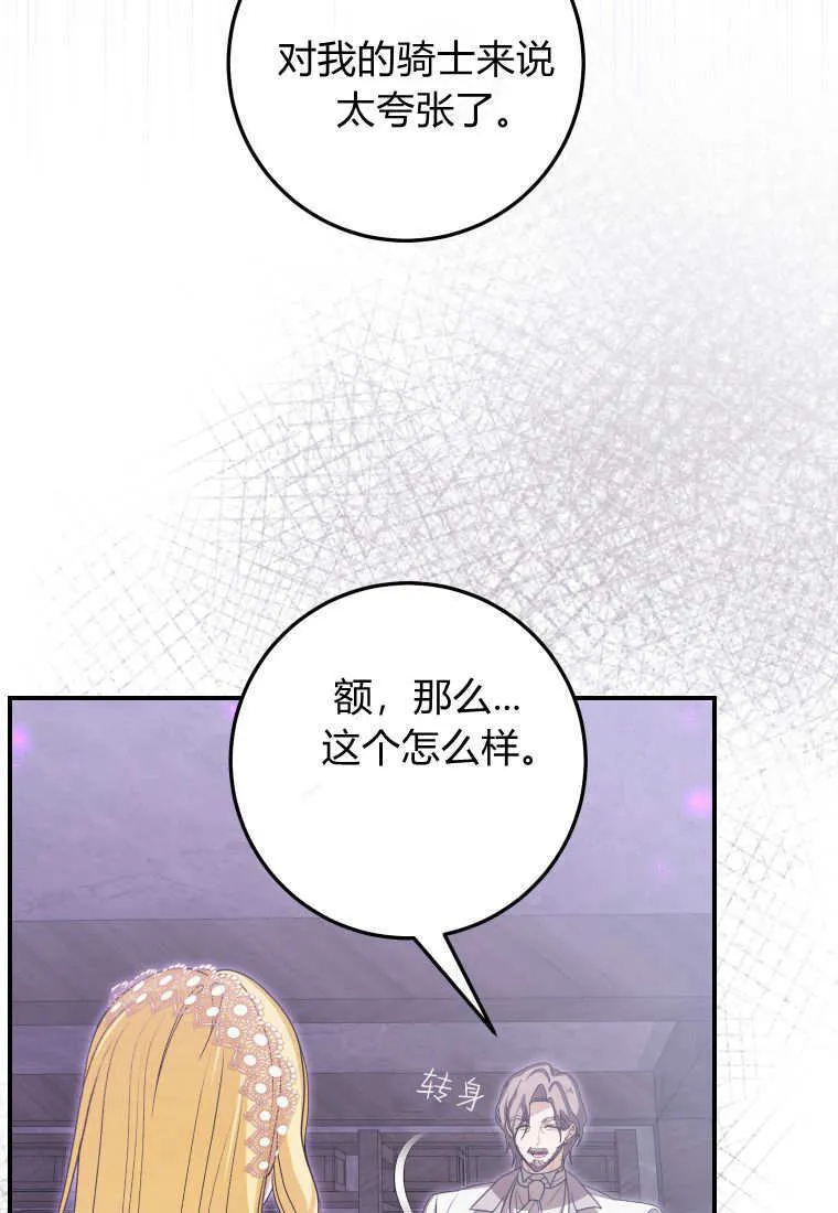 第40话77