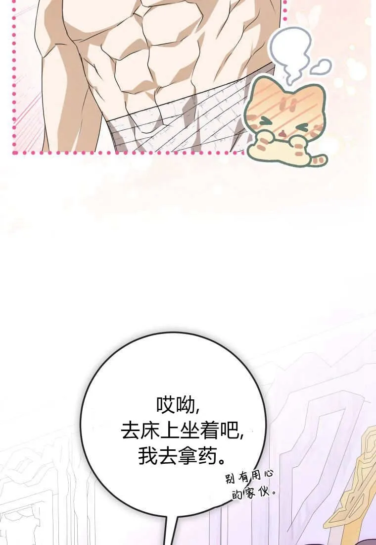 第50话6