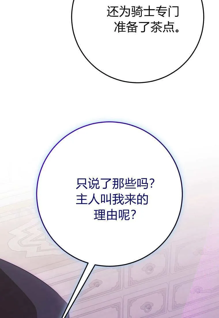 第48话102