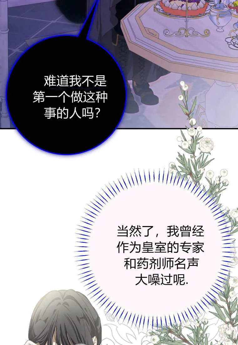 第49话61