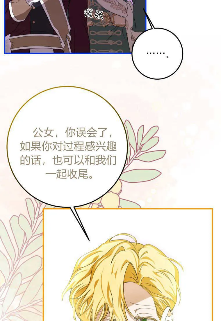 第44话85