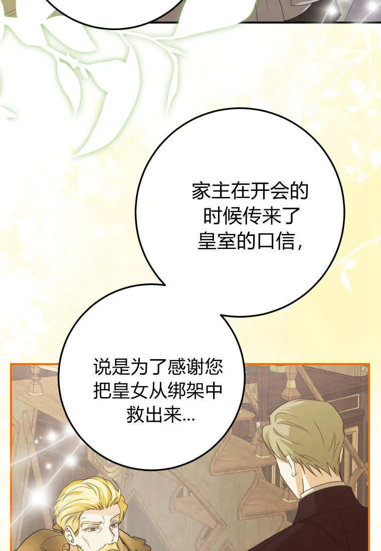 第48话5
