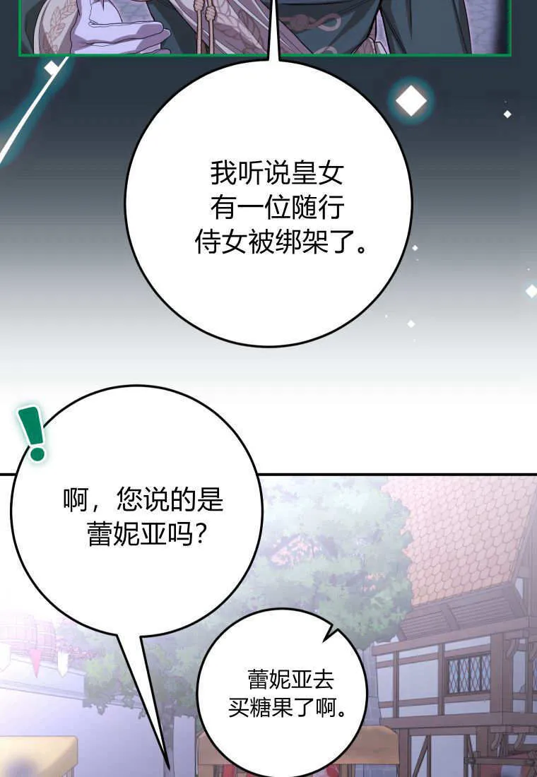 第42话88