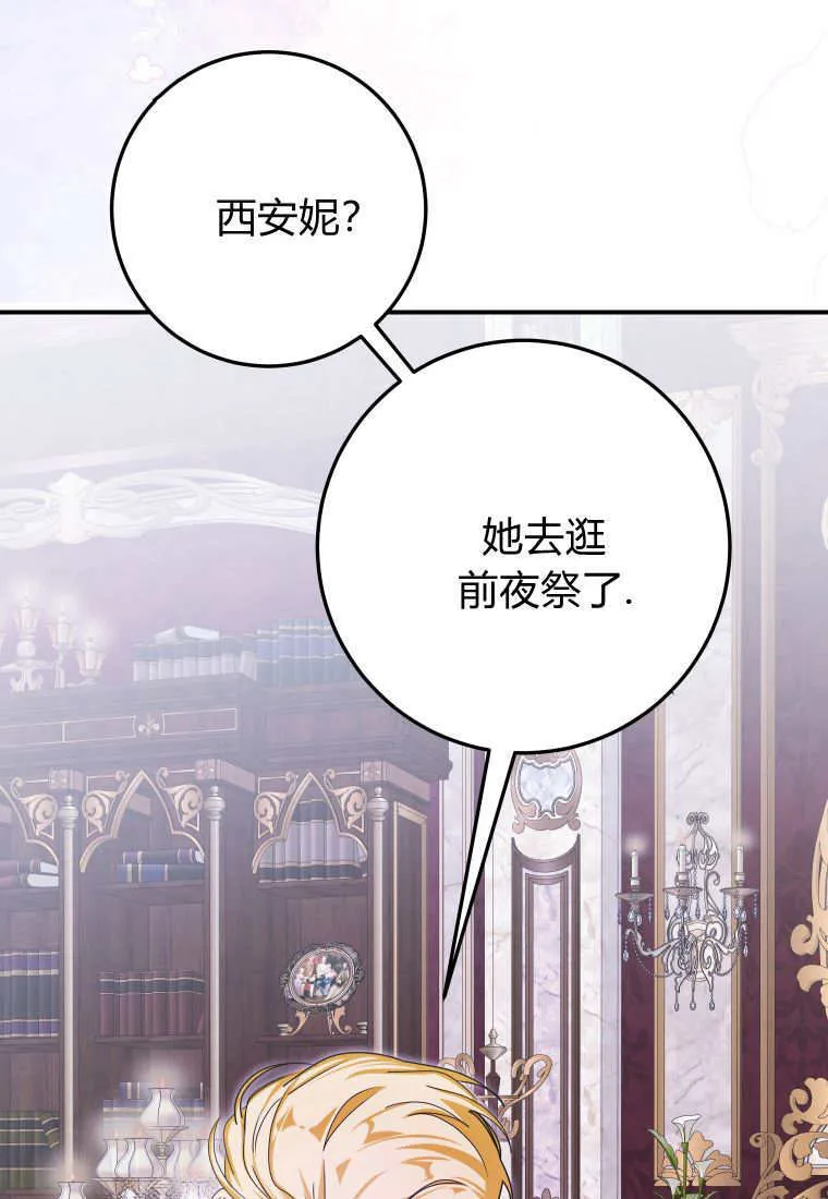 第47话82