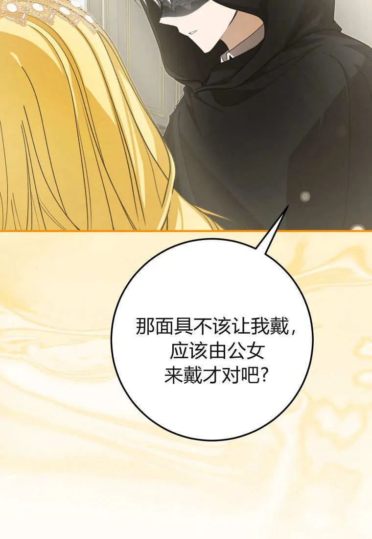 第40话53