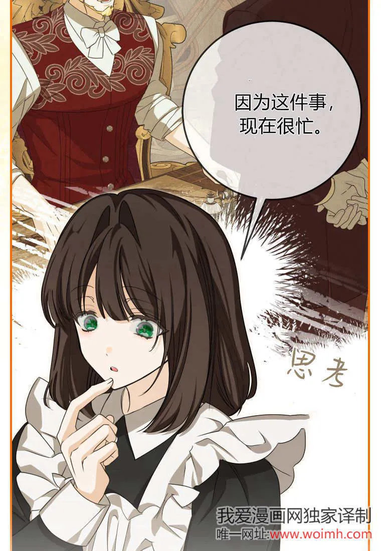 第48话6