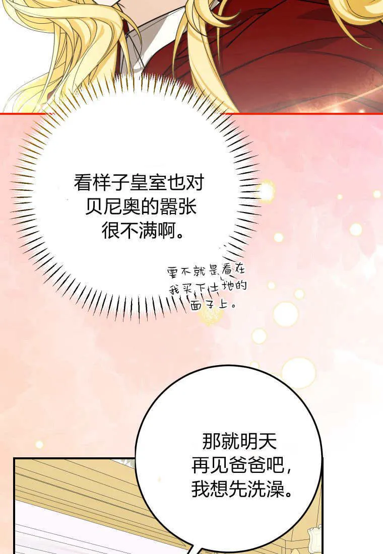 第48话8