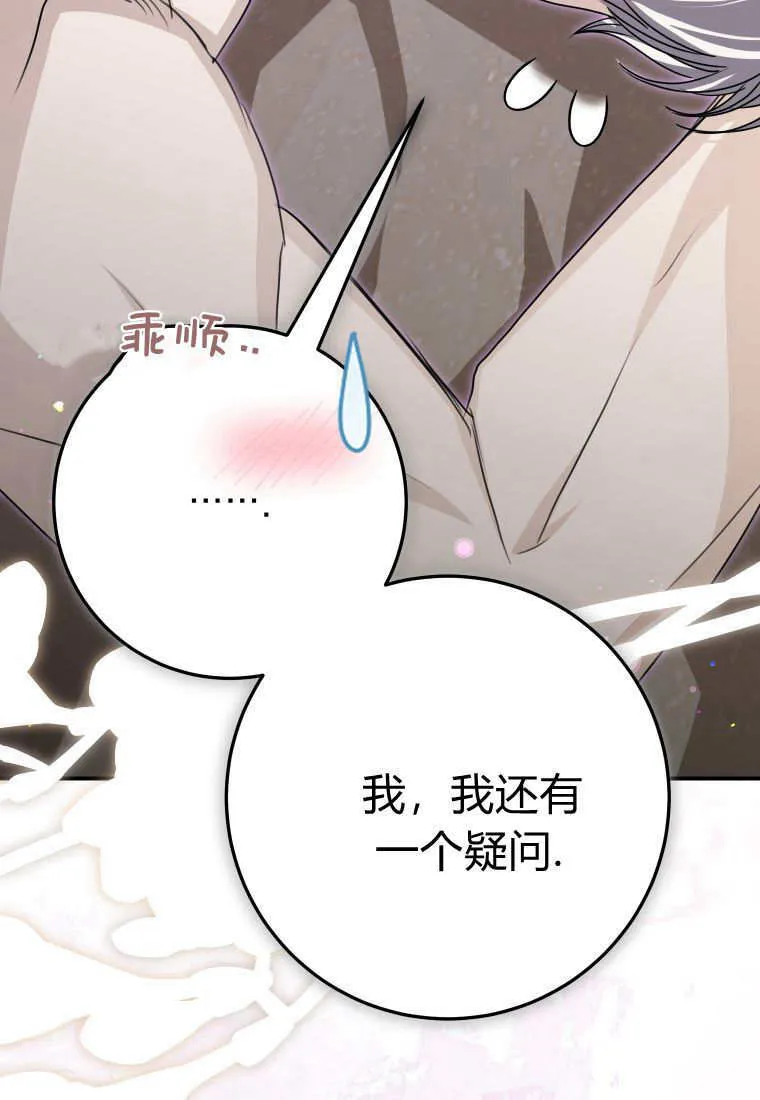 第47话16