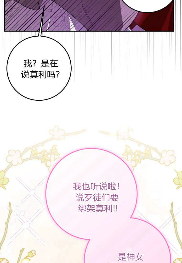 第44话53