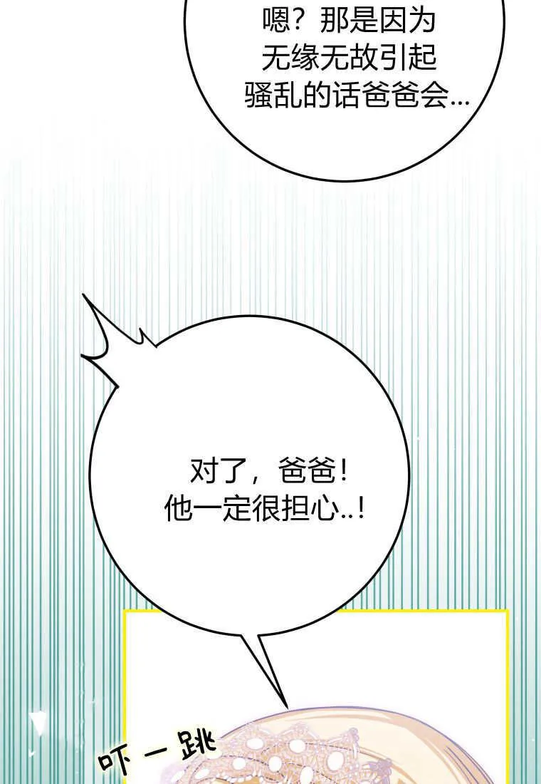第47话19