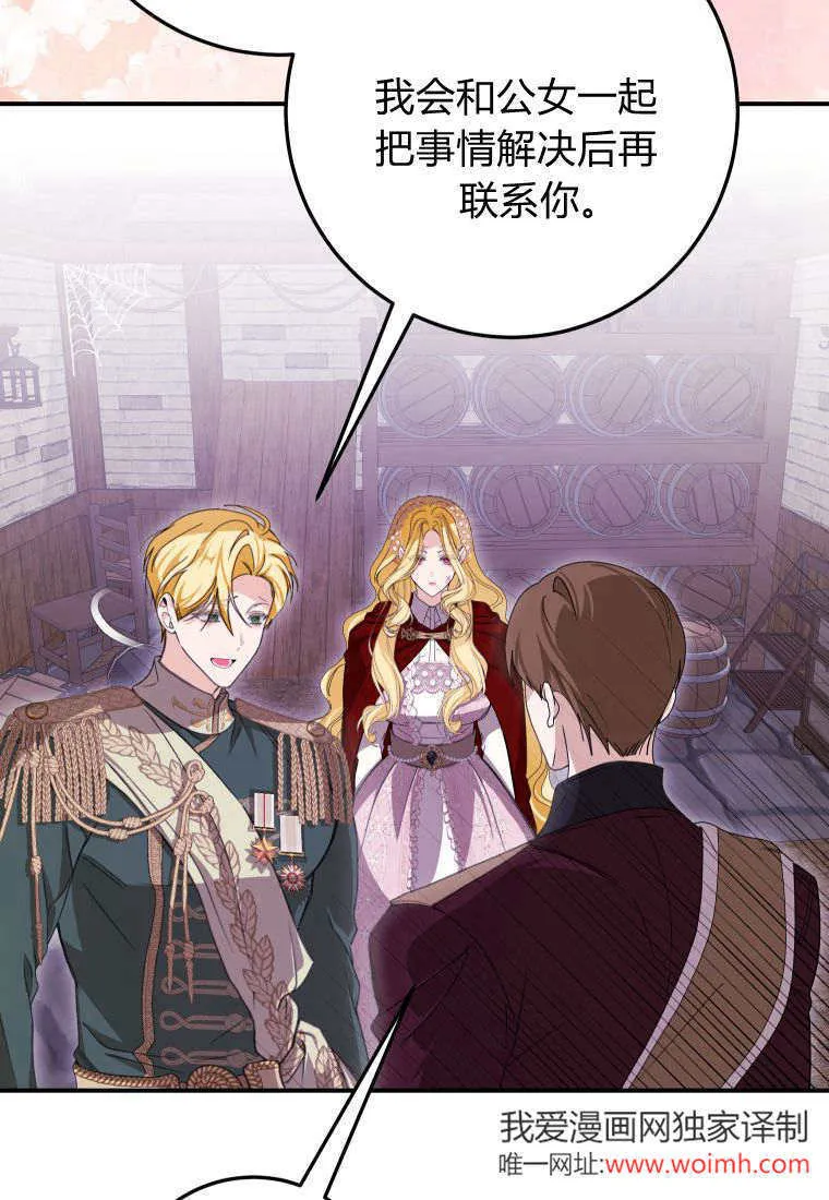 第44话87