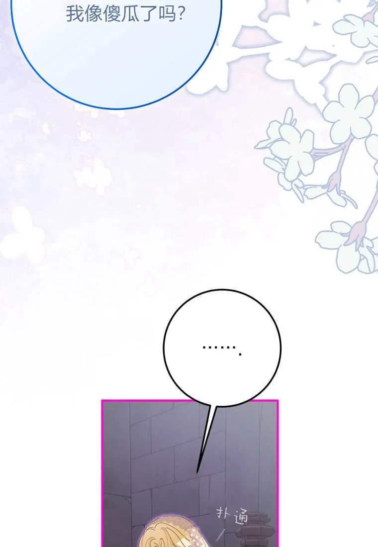 第47话4