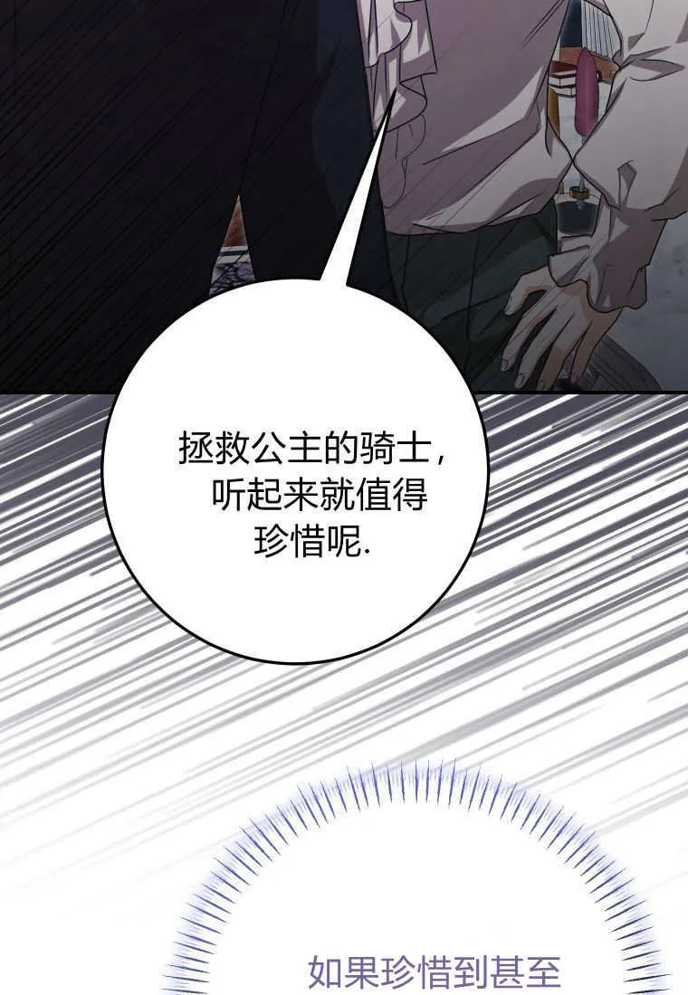 第47话73